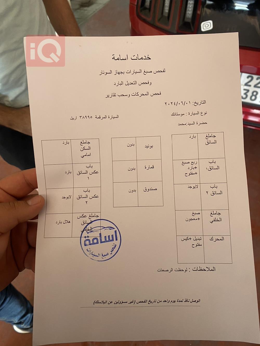 فۆرد مۆستانگ